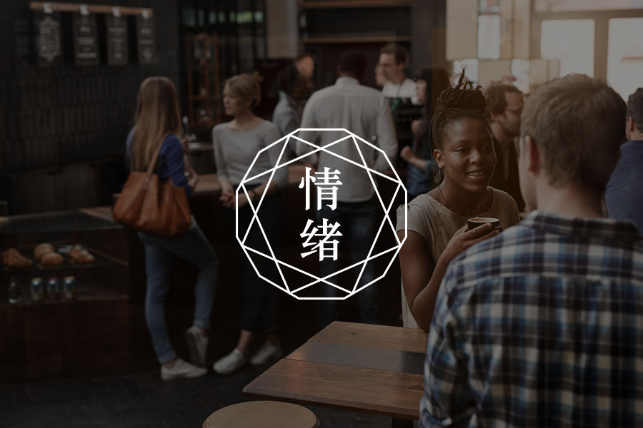 情商低,是因为你误会了情绪-心理学文章-壹心理 情商低,是因为你误会了情绪-心理学文章-壹心理