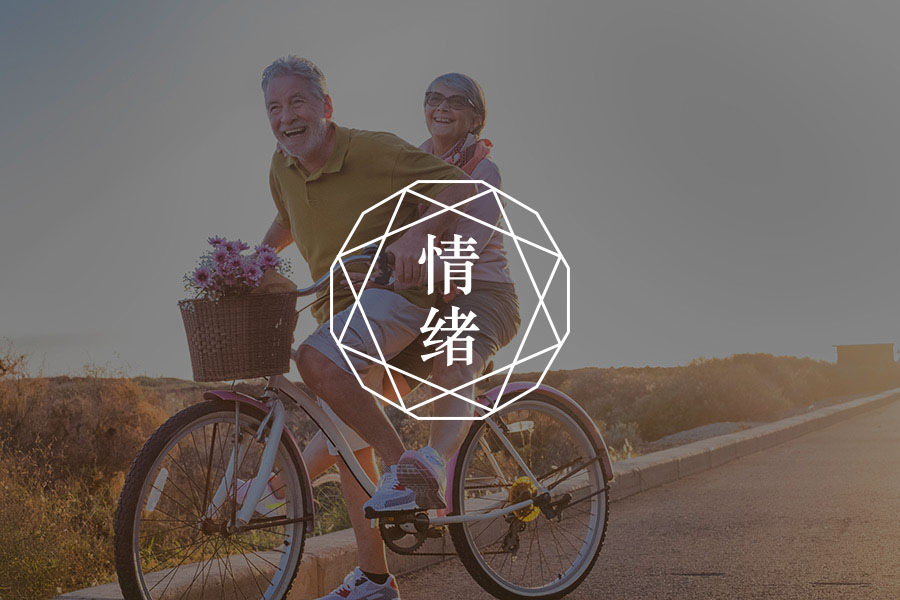 伴侣应该是自己真实情绪的承受者吗?-心理学文章-壹心理 伴侣应该是自己真实情绪的承受者吗?-心理学文章-壹心理
