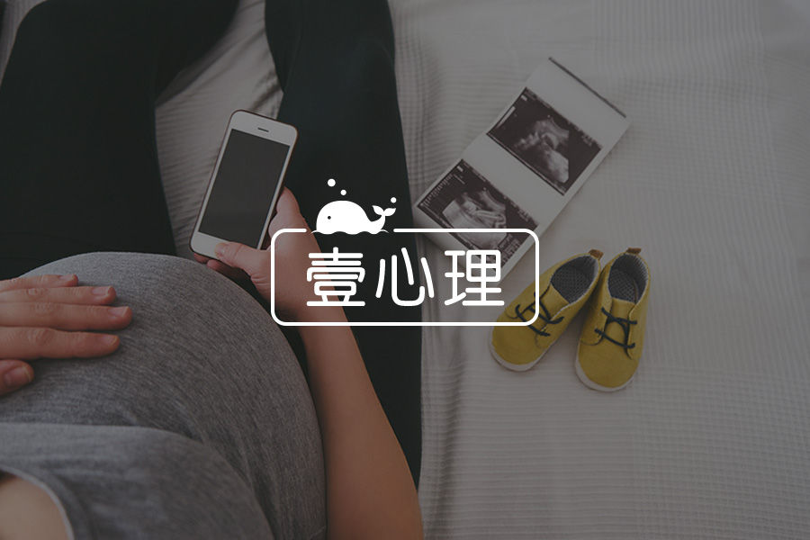 准妈妈自助手册:产前抑郁是什么,如何应对?-心理学文章-壹心理 准妈妈自助手册:产前抑郁是什么,如何应对?-心理学文章-壹心理