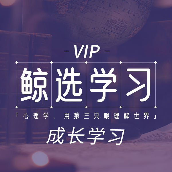 鲸选笔记创作赛 | 发布学习笔记,赢取丰厚好礼!-心理学文章-壹心理 鲸选笔记创作赛 | 发布学习笔记,赢取丰厚好礼!-心理学文章-壹心理