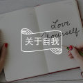 智商vs情商，人类的8种隐形智力模式，你中了几种？