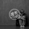 让我们打败压力君 | 压力管理
