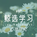 社恐：我对人类“过敏”，怎么办？｜鲸选·小漫画