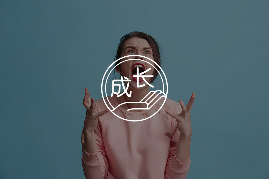 为什么越有自我意识，关系就可能越和谐-心理学文章-壹心理