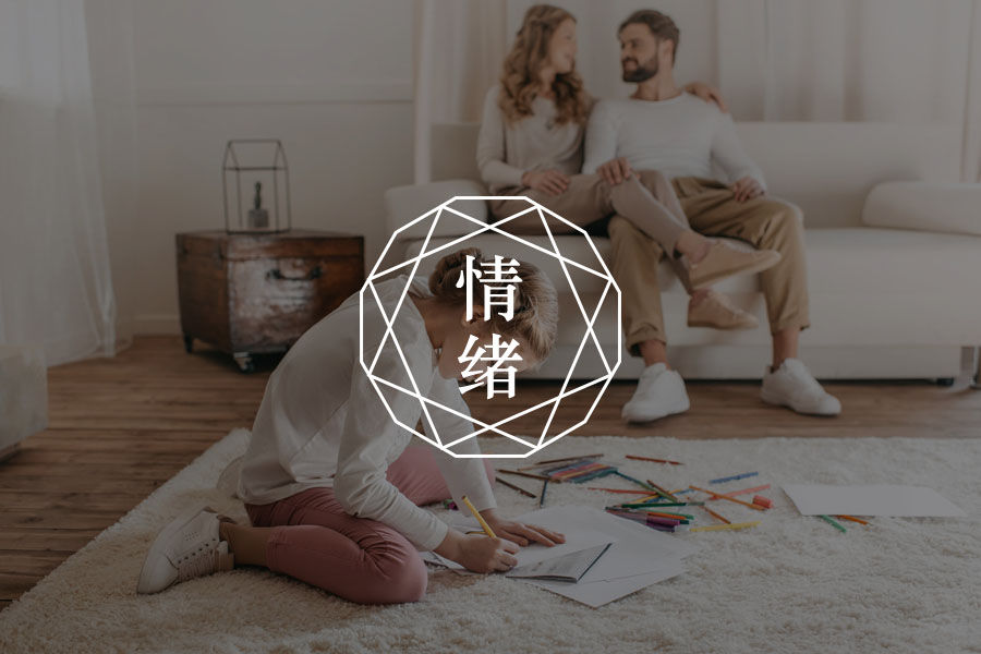 好的陪伴,就是情绪的陪伴-心理学文章-壹心理 好的陪伴,就是情绪的陪伴-心理学文章-壹心理