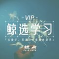 自我图式理论:你真的认识自己吗?|心理词条图片路径