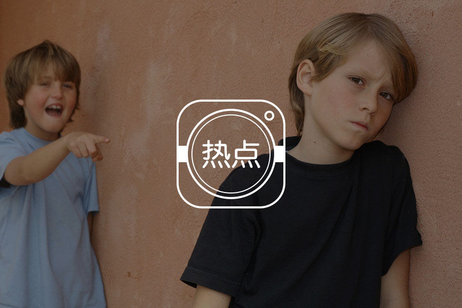 少年之恶:我早就不是个好孩子了,你忘了吗?-心理学文章-壹心理 少年之恶:我早就不是个好孩子了,你忘了吗?-心理学文章-壹心理