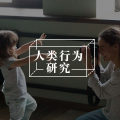 警惕“奶头乐”！短视频是如何“杀死”你的人生的？