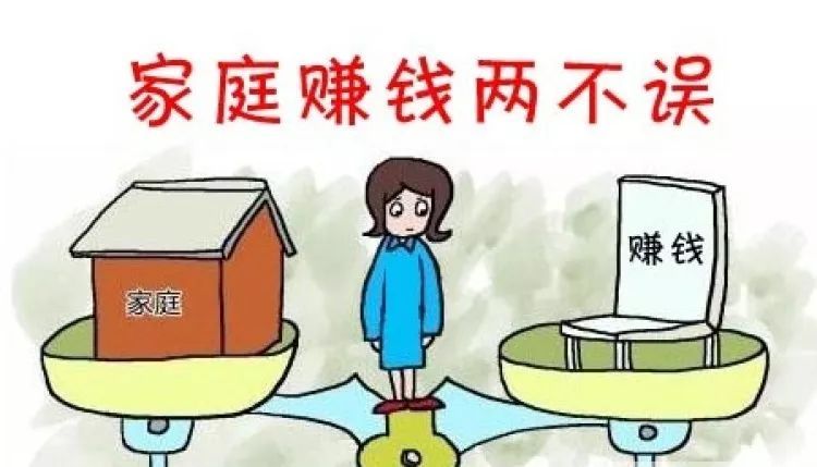 你怎么看面对事业和家庭的两难67