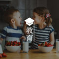 物权意识萌芽期，如何引导孩子学会分享？