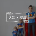 专治迷茫焦虑 | 如何找到你的天赋优势?图片路径