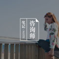 心理咨询，如何改变人？这本书给你答案