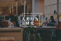 广告要影响的,是消费者“未来”的购买决策