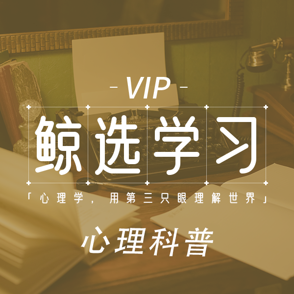 标签化盛行的原因?从过度概括思维讲起|心理词条-心理学文章-壹心理