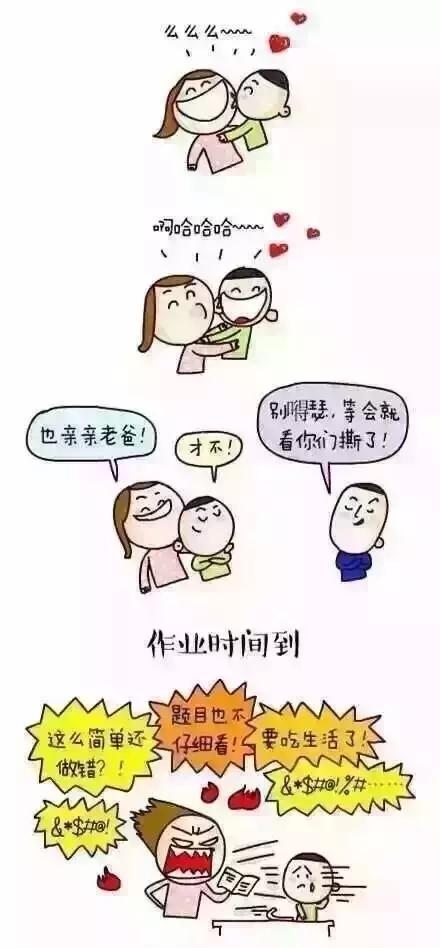 你在陪读还是在自己玩耍宁波小学生生气了