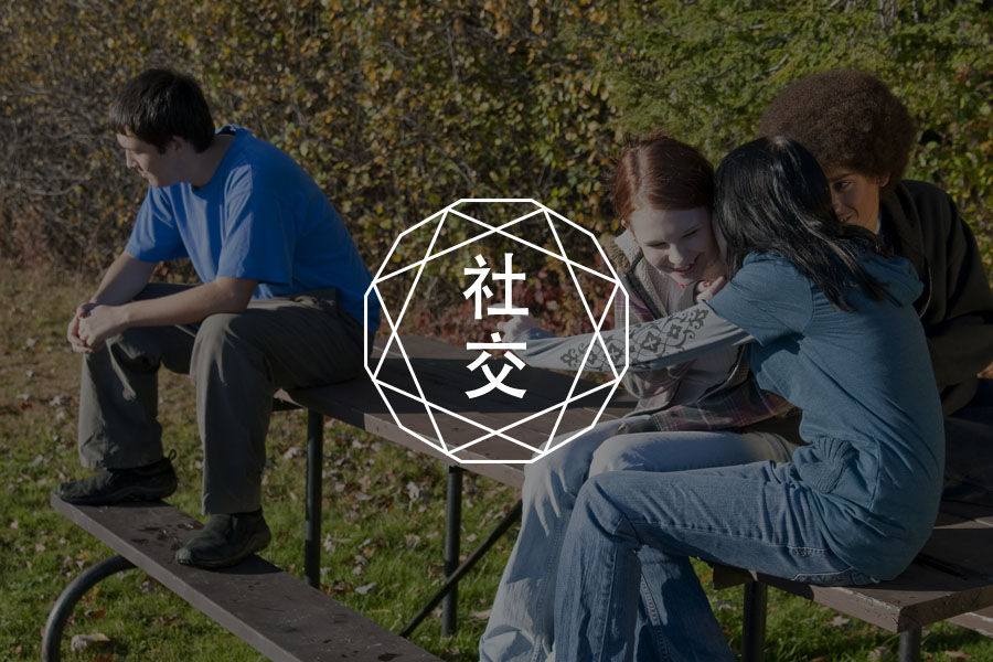 敢于拒绝别人的人,才能和他人建立深度关系-心理学文章-壹心理 敢于拒绝别人的人,才能和他人建立深度关系-心理学文章-壹心理