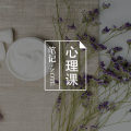 豆瓣8.6,蛤蟆先生为你揭秘:心理咨询是怎么进行的?图片路径