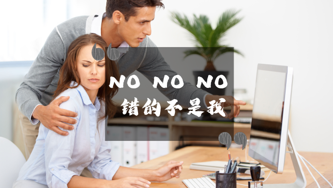 为什么有权力的男人会有性行为不端?-心理学文章-壹心理