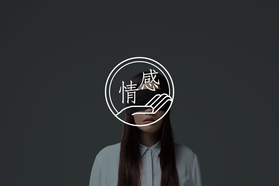 “付出才能得到爱”：为什么你的付出，得不到爱？-心理学文章-壹心理