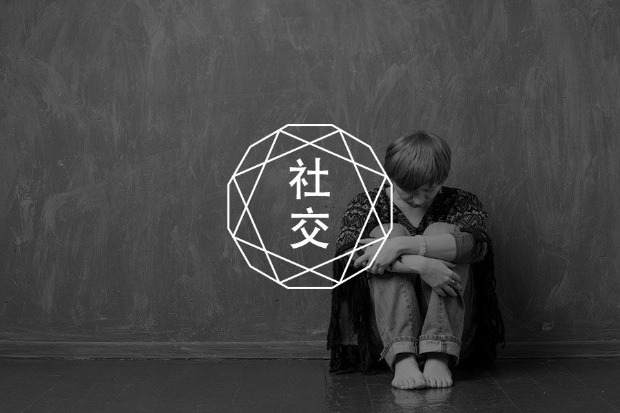 怎么让医生明白，我感觉自己住进了与世隔绝的泡泡里？-心理学文章-壹心理