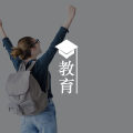 双减新政来了，家长怎么科学“鸡娃”才能脱颖而出？