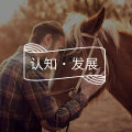 心理课堂 | 记忆系统的“三重门”(上)图片路径