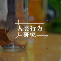 为什么你网络上是聊天达人,现实中却是社交巨婴图片路径