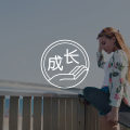 内卷化效应：学会成长，别让自己原地打转 | 心理词条