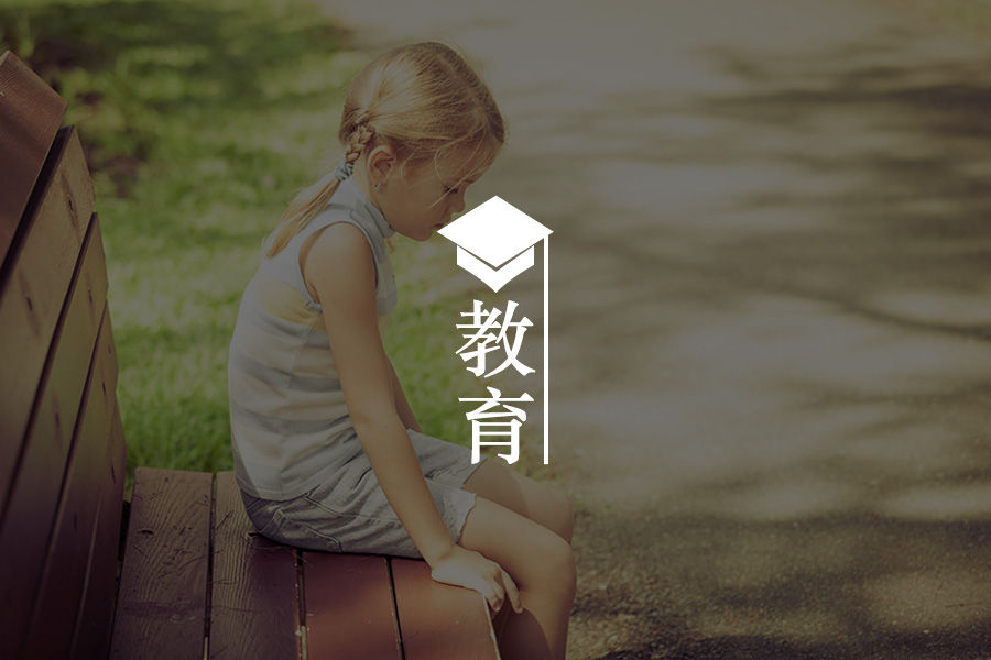 当有趣儿的灵魂与“鸡娃”相遇-心理学文章-壹心理 当有趣儿的灵魂与“鸡娃”相遇-心理学文章-壹心理