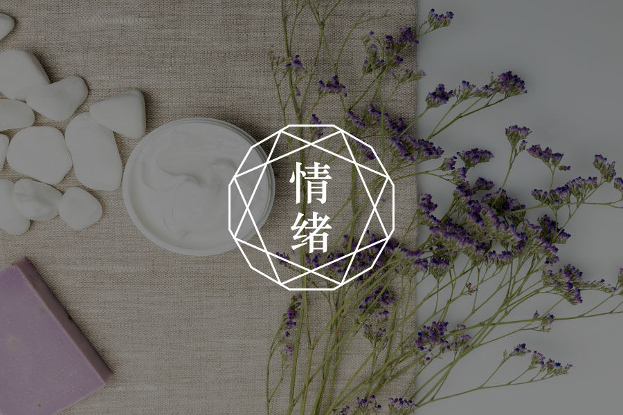 请在照顾生病家人的同时关照好自己的情绪