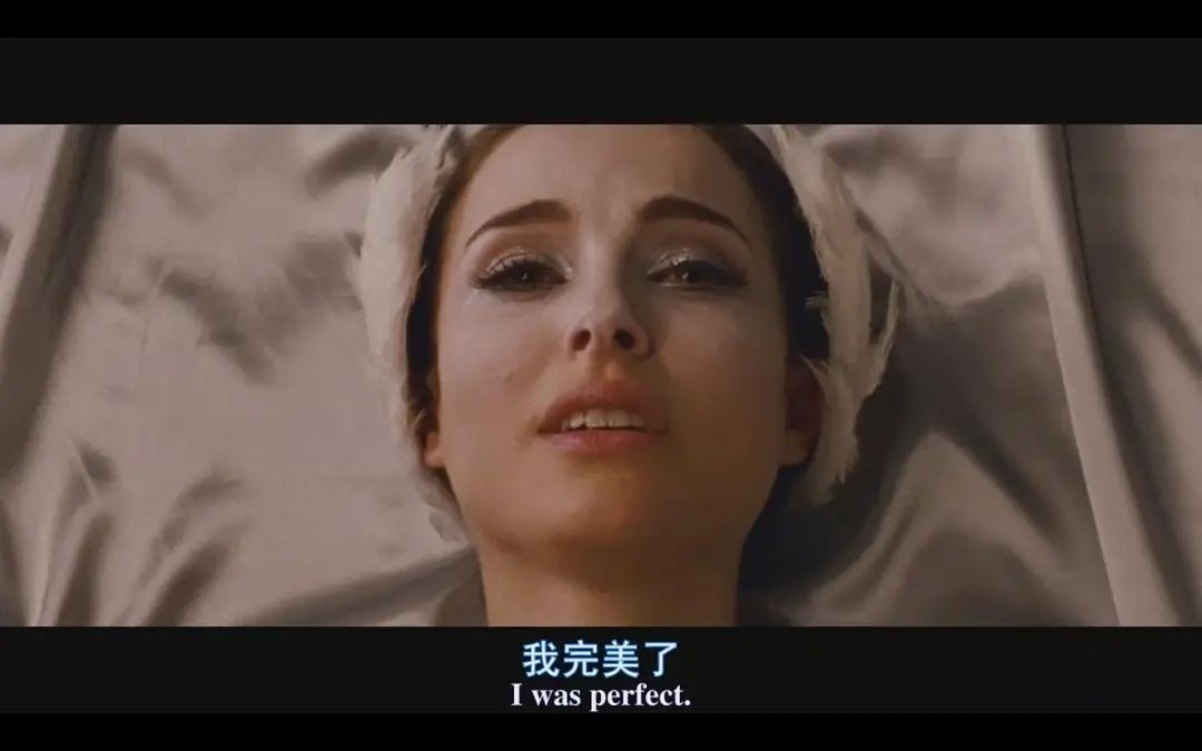 "如果用一句话来概括电影《黑天鹅》的故事,那么用这句话就再恰当不过
