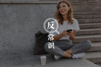 真正能坚持的人，都很会放弃