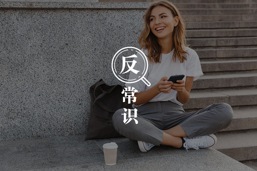 真正能坚持的人,都很会放弃-心理学文章-壹心理 真正能坚持的人,都很会放弃-心理学文章-壹心理