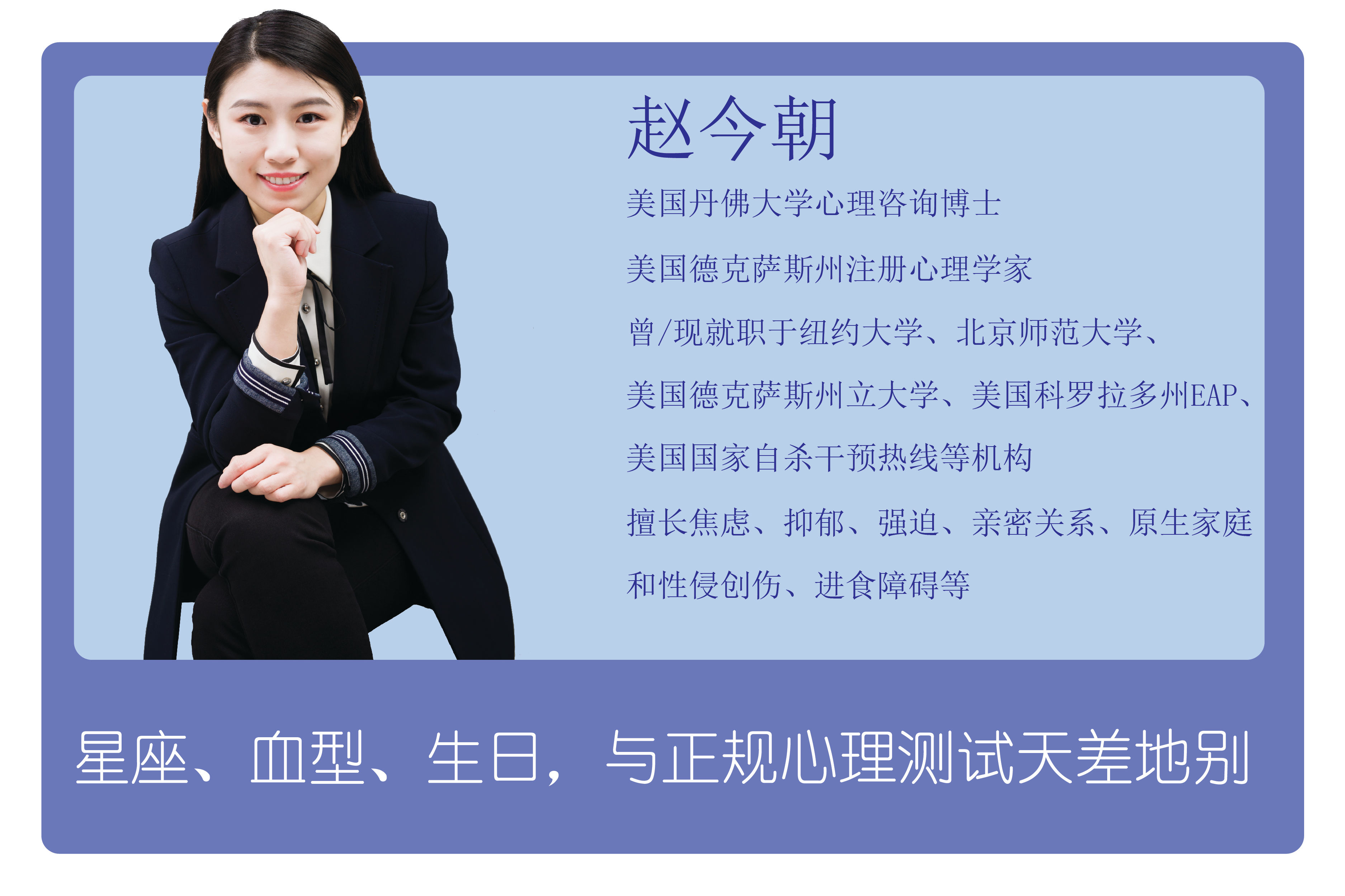 星座、血型、生日,与正规心理测试天差地别-心理学文章-壹心理 星座、血型、生日,与正规心理测试天差地别-心理学文章-壹心理