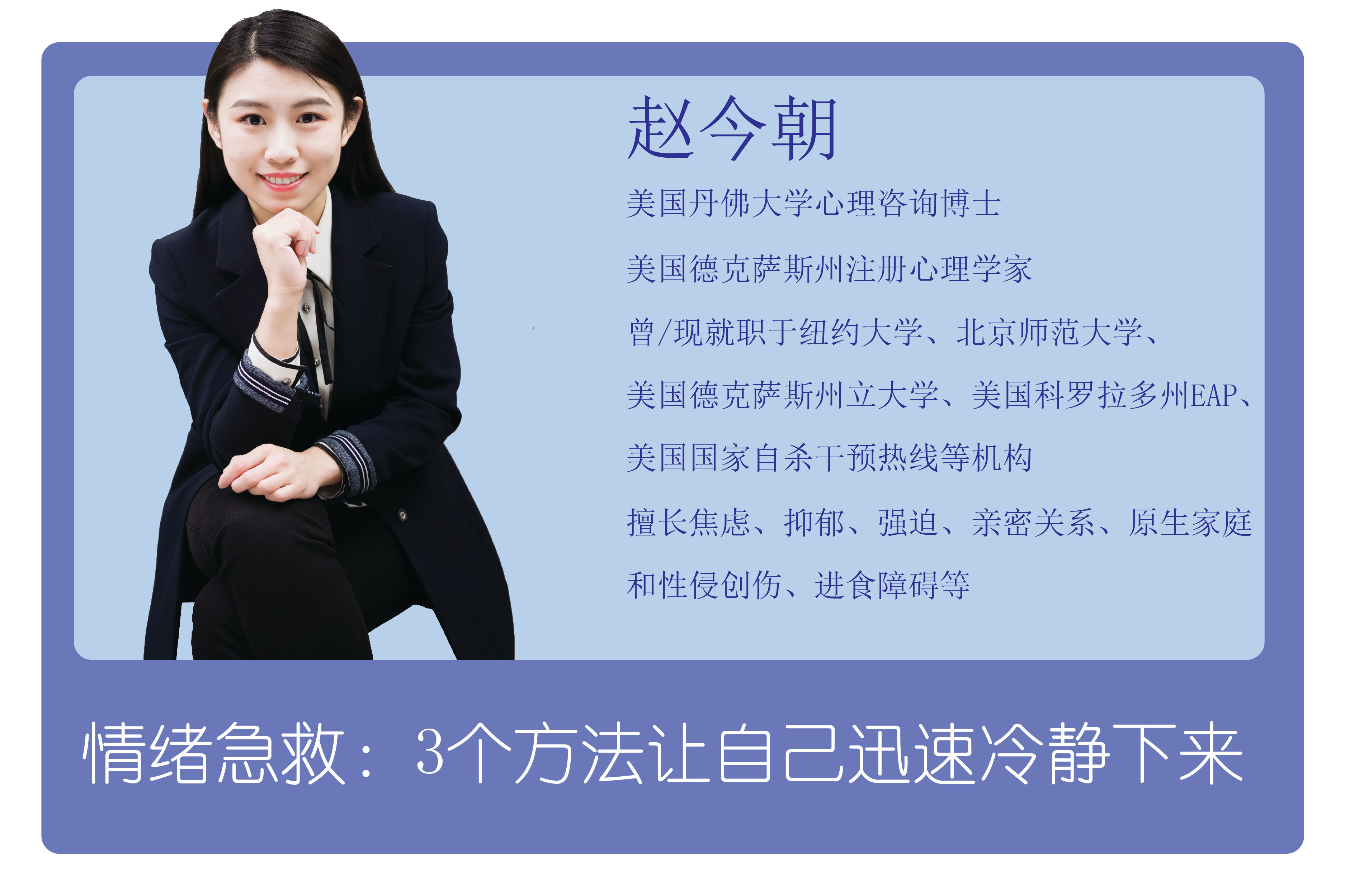 情绪急救:3个方法让自己迅速冷静下来-心理学文章-壹心理 情绪急救:3个方法让自己迅速冷静下来-心理学文章-壹心理