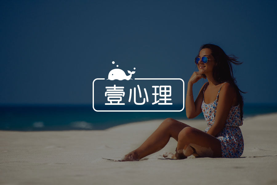 上班好烦,想辞职却没有勇气——如何改善职场压力-心理学文章-壹心理 上班好烦,想辞职却没有勇气——如何改善职场压力-心理学文章-壹心理