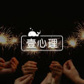 奔三的90后,今夜睡眠如何图片路径