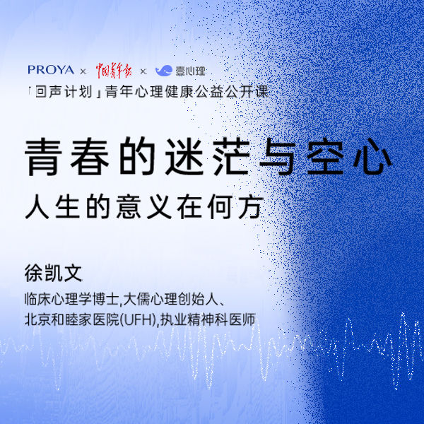 治愈青年危机:升级心灵,拥抱不完美的自己|回声计划-心理学文章-壹心理 治愈青年危机:升级心灵,拥抱不完美的自己|回声计划-心理学文章-壹心理