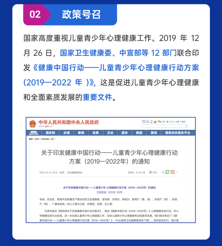 校园心理健康普及行动 教师心理技能系统培训 壹心理学院
