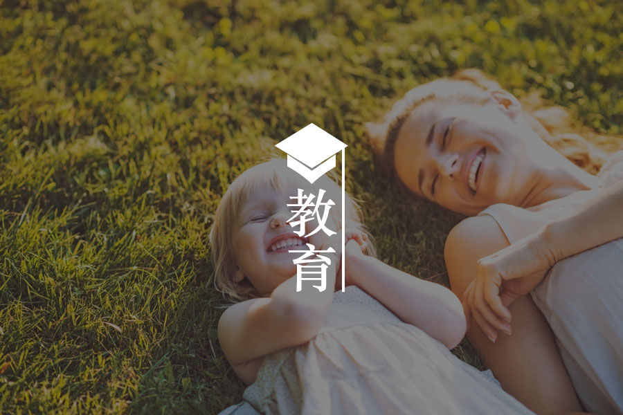 '平庸'孩子家長自救指南 | 人間清醒-心理學文章-壹心理 '平庸'孩子家長自救指南 | 人間清醒-心理學文章-壹心理