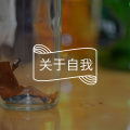 当你不再和自己纠缠,外在的一切关系才会顺畅图片路径