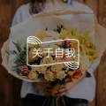 坐自行车上笑还是宝马车里哭？这是一个不存在的问题
