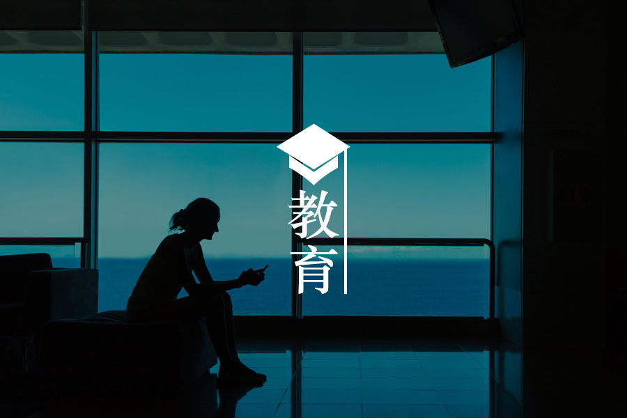 如何教育出一个健康快乐、有能力选择自己人生的孩子?-心理学文章-壹心理 如何教育出一个健康快乐、有能力选择自己人生的孩子?-心理学文章-壹心理