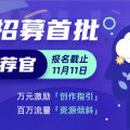 首批<心理学推荐官>招募令出炉，邀请你为心理学发声！