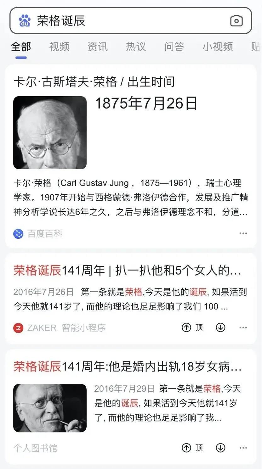 追星现象之：心理咨询师追大咖、拜山头-壹心理