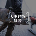 【荐】别让反刍思维消磨掉你的幸福感