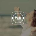 《扬名立万》:真诚地好奇,你才能和他人更亲近图片路径