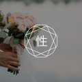 【荐】先学习，再教育，请在给孩子“性教育”前先学习