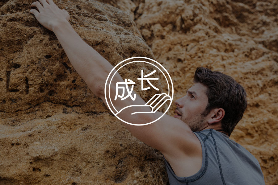 【荐】面对生活中的一切，仍然对生活说“是”-心理学文章-壹心理