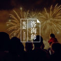 美丽的女鬼在诉说着什么？
